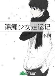锦鲤少女翻身记短剧